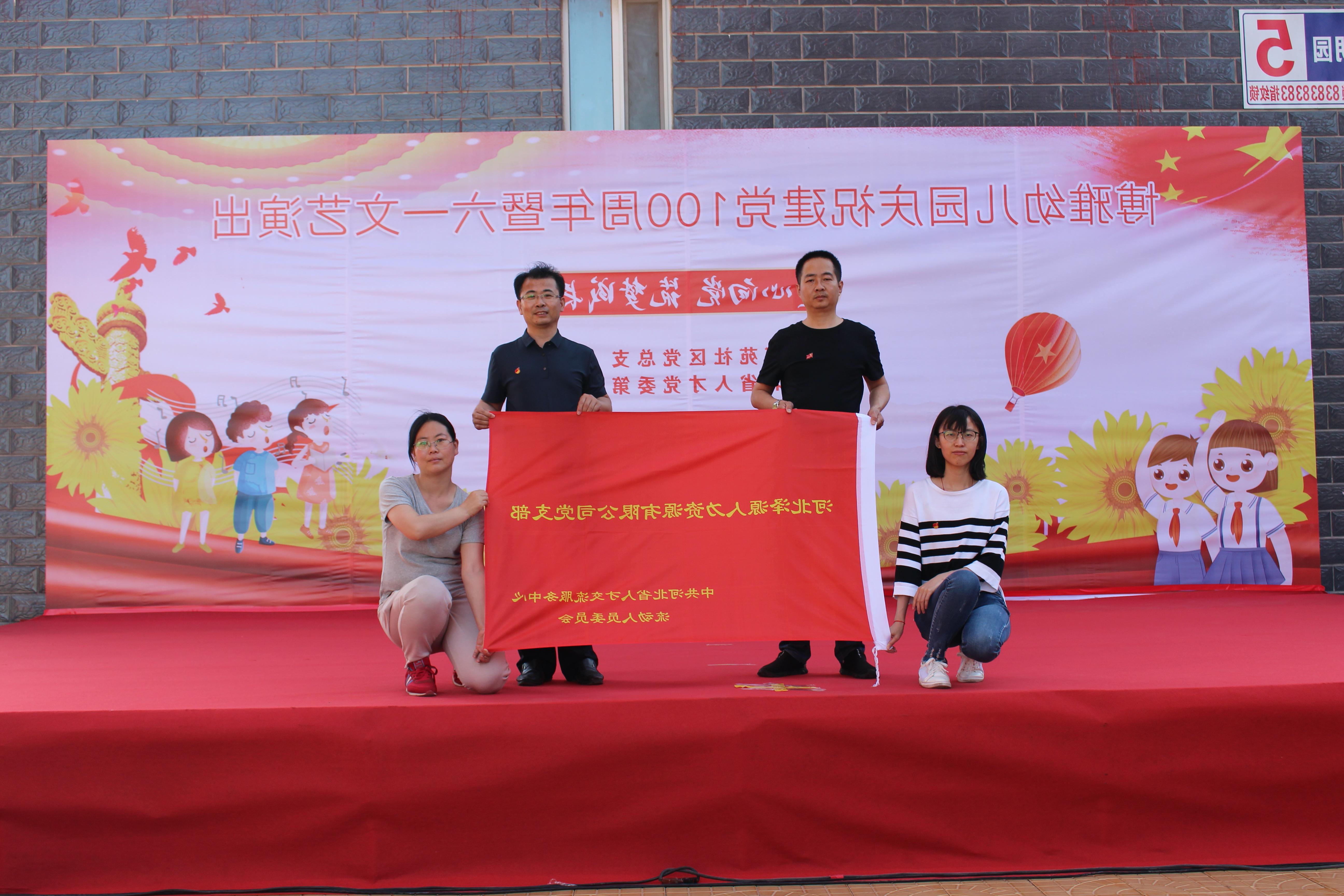 <a href='http://oks.normalistas.com'>皇冠足球app登录入口</a>党支部庆祝建党100周年系列活动